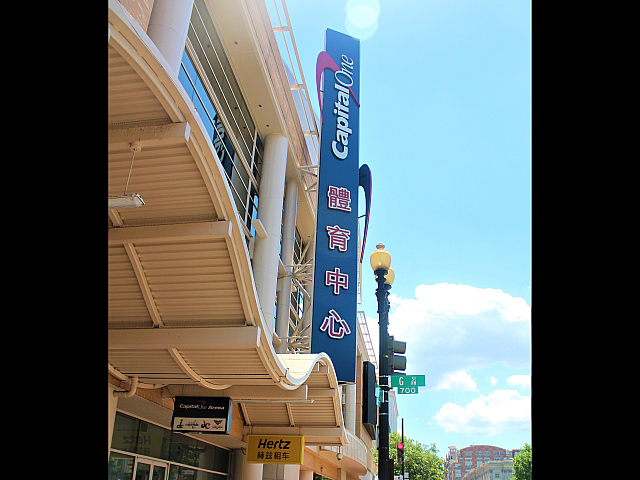 Capital One Arena